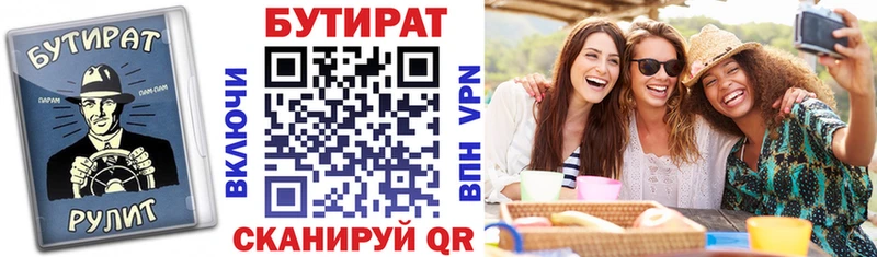 Купить закладки  Лыткарино  БУТИРАТ BDO 