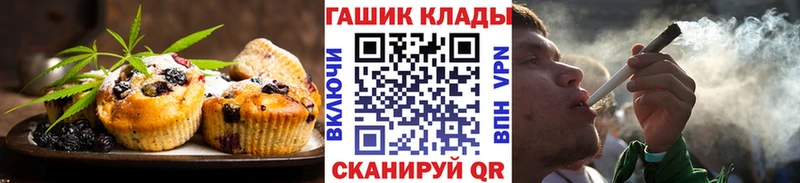Печенье с ТГК конопля  Купить закладки  Лыткарино 
